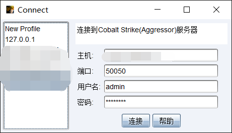 cs服务器搭建（cobaltstrike）第6张